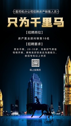 科技賦能，視覺升級 圖司機在線設計平臺助力房地產產品海報煥新