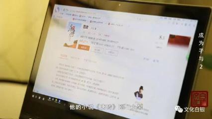 從白銀走出的網(wǎng)文巨匠 孑與2的創(chuàng)作之路與文學理想