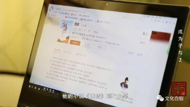 孑與2 從白銀走向網絡文學殿堂的“新新人”